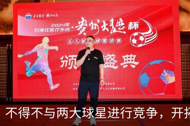 不得不与两大球星进行竞争，开拓者后场新星的发展情况令人担心？