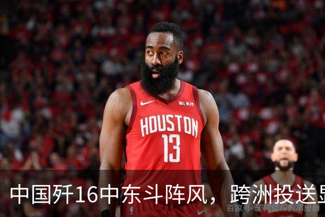 中国歼16中东斗阵风，跨洲投送显实力，印军王牌底气全失？