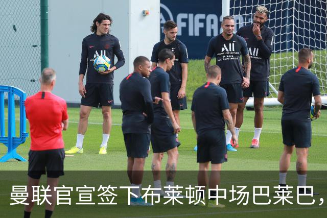 曼联官宣签下布莱顿中场巴莱巴，初始转会费6500万英镑