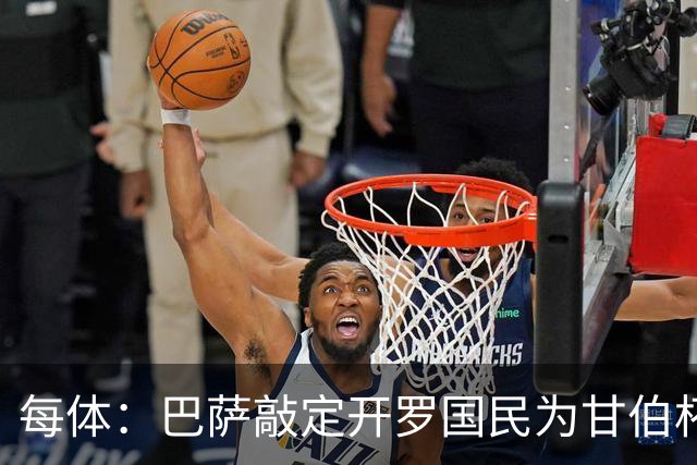 每体：巴萨敲定开罗国民为甘伯杯对手，只差两支俱乐部签字